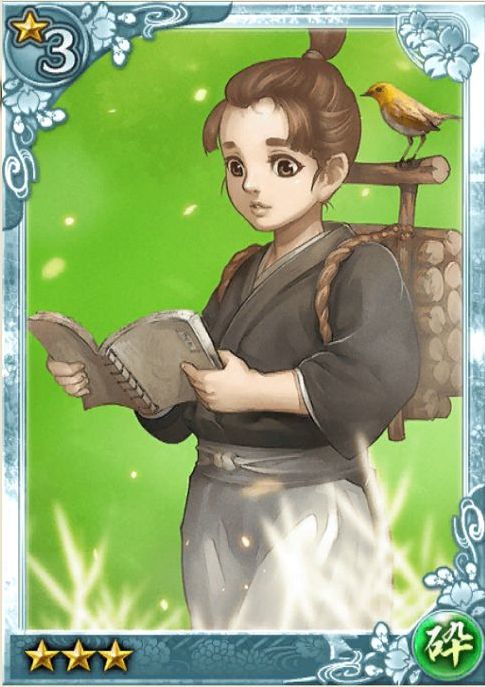 问答战斗讨鬼传NO.★3 二宮尊徳