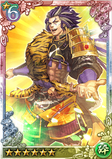问答战斗讨鬼传NO.★6 前田慶次