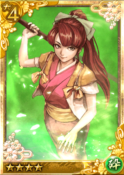 问答战斗讨鬼传NO.★4 坂本乙女