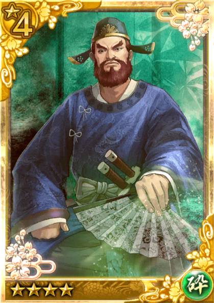 问答战斗讨鬼传NO.★4 蘇我入鹿