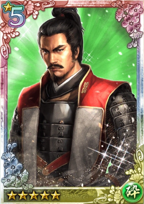 问答战斗讨鬼传NO.★5 武田晴信