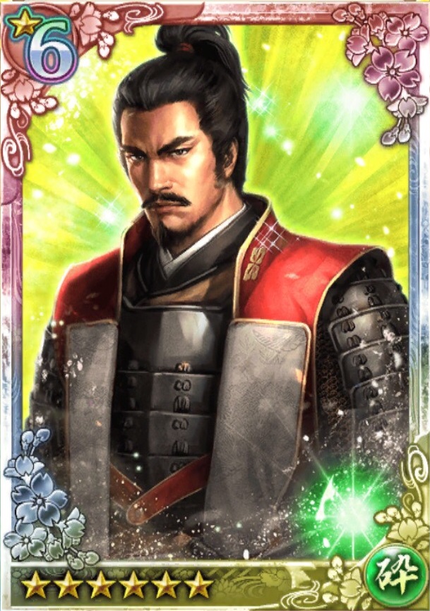 问答战斗讨鬼传NO.★6 武田晴信
