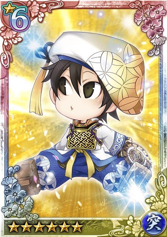 问答战斗讨鬼传NO.★6 竹中半兵衛